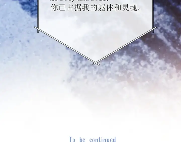 漫画《错撩》第48话 清醒梦第141张图