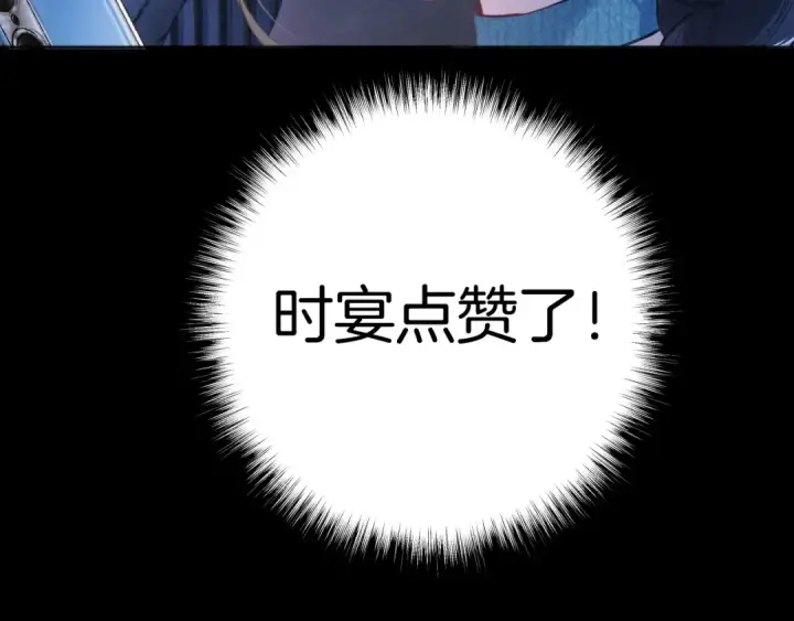 漫画《错撩》第48话 清醒梦第21张图