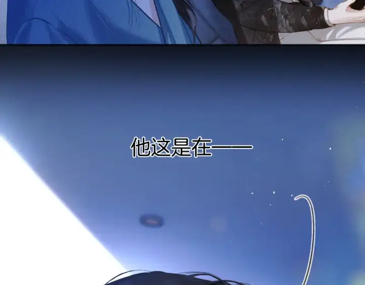 漫画《错撩》第48话 清醒梦第23张图