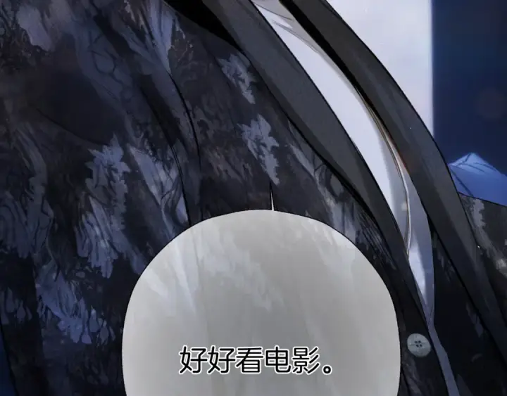 漫画《错撩》第48话 清醒梦第25张图