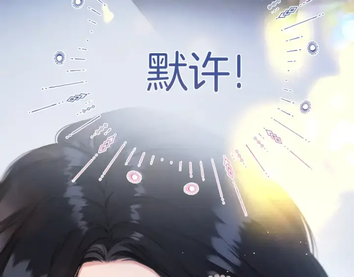 漫画《错撩》第48话 清醒梦第27张图