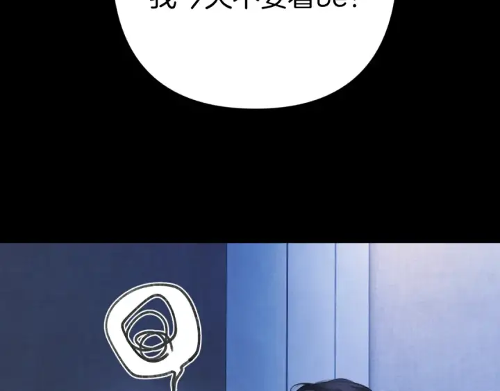 漫画《错撩》第48话 清醒梦第37张图