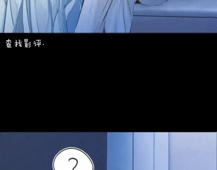 漫画《错撩》第48话 清醒梦第39张图