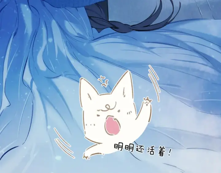 漫画《错撩》第48话 清醒梦第47张图