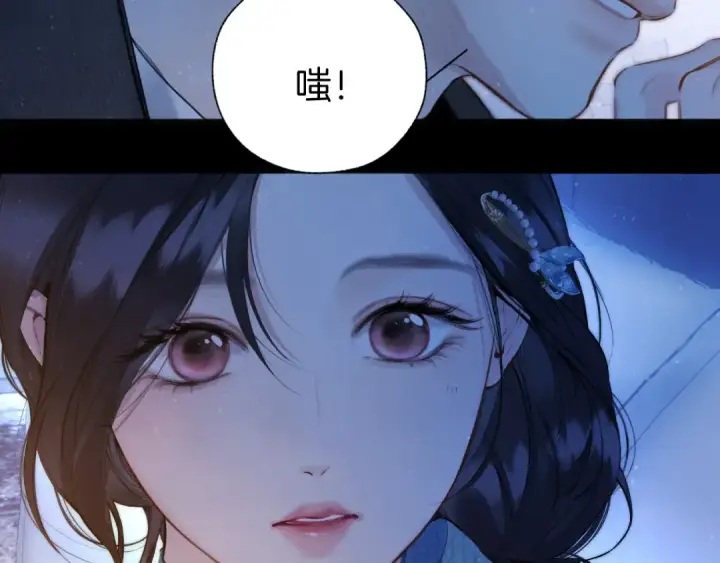 漫画《错撩》第48话 清醒梦第49张图