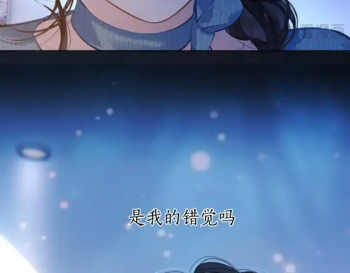 漫画《错撩》第48话 清醒梦第50张图