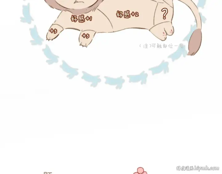 漫画《错撩》第48话 清醒梦第56张图