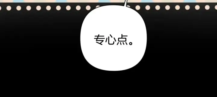 漫画《错撩》第48话 清醒梦第59张图