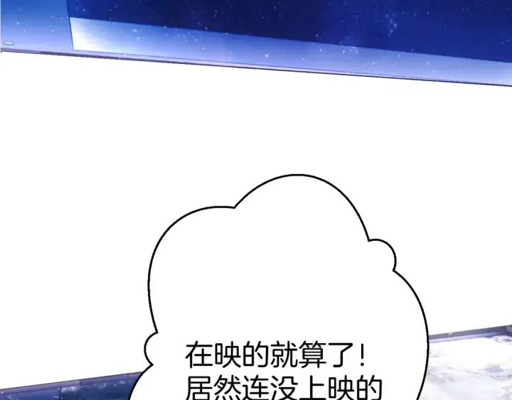 漫画《错撩》第48话 清醒梦第6张图