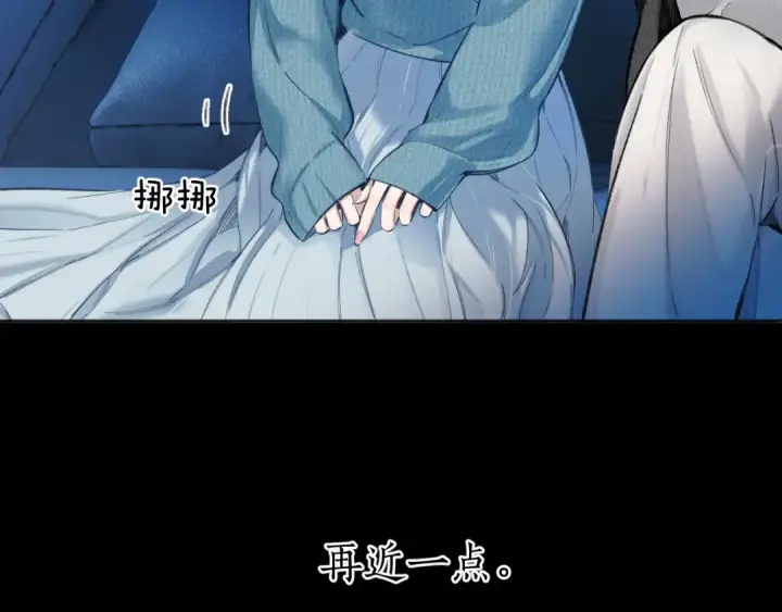 漫画《错撩》第48话 清醒梦第62张图