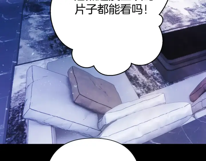 漫画《错撩》第48话 清醒梦第7张图