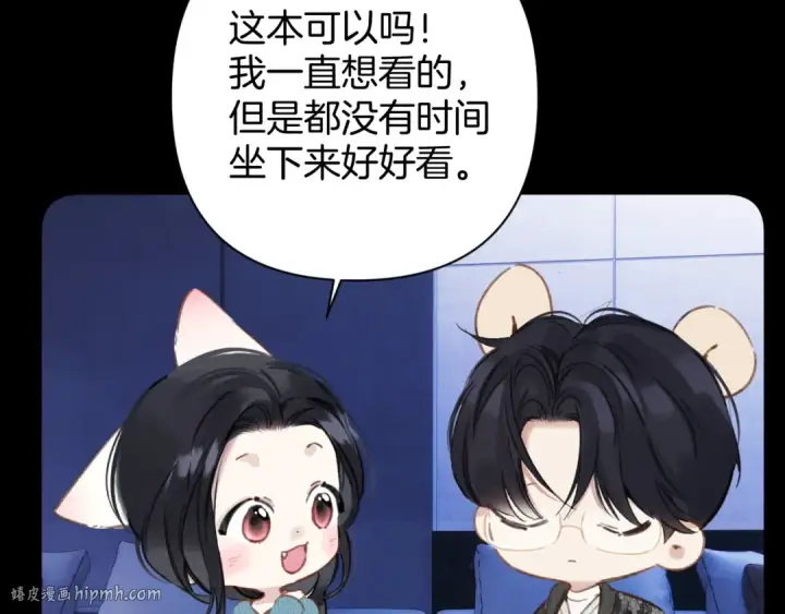 漫画《错撩》第48话 清醒梦第8张图