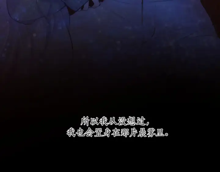 漫画《错撩》第48话 清醒梦第89张图