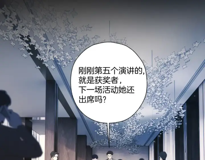 漫画《错撩》第48话 清醒梦第93张图