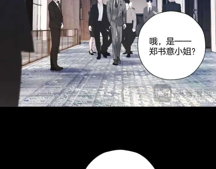 漫画《错撩》第48话 清醒梦第94张图