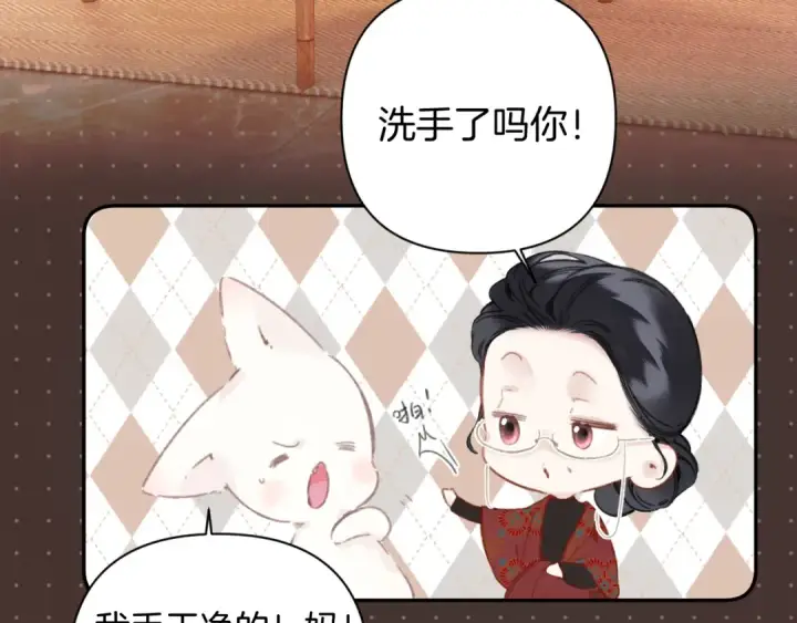 漫画《错撩》第50话 想见她第11张图