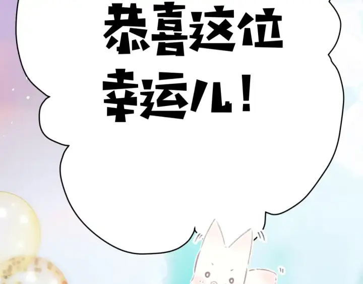 漫画《错撩》第50话 想见她第115张图