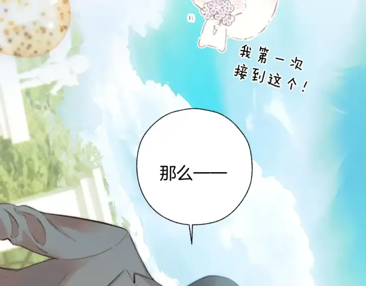 漫画《错撩》第50话 想见她第116张图