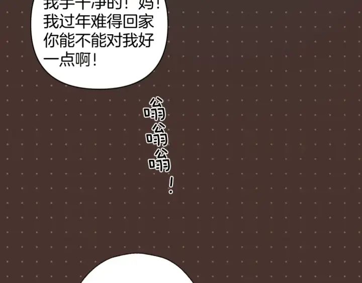 漫画《错撩》第50话 想见她第12张图