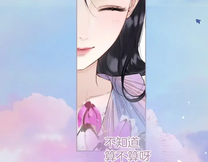 漫画《错撩》第50话 想见她第124张图