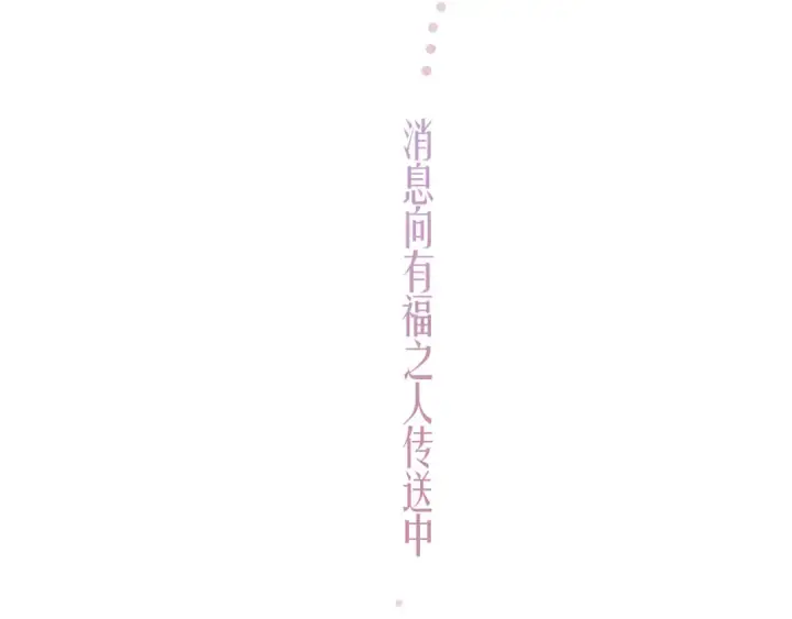 漫画《错撩》第50话 想见她第135张图