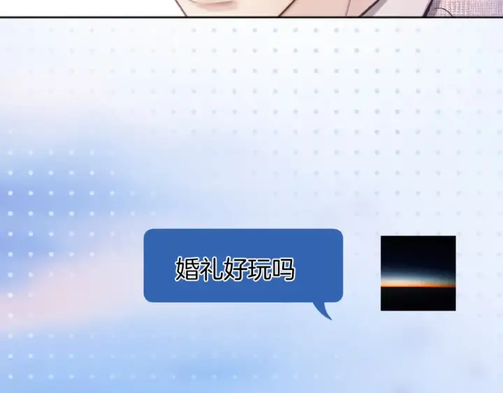漫画《错撩》第50话 想见她第141张图