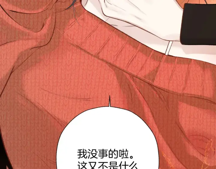 漫画《错撩》第50话 想见她第19张图
