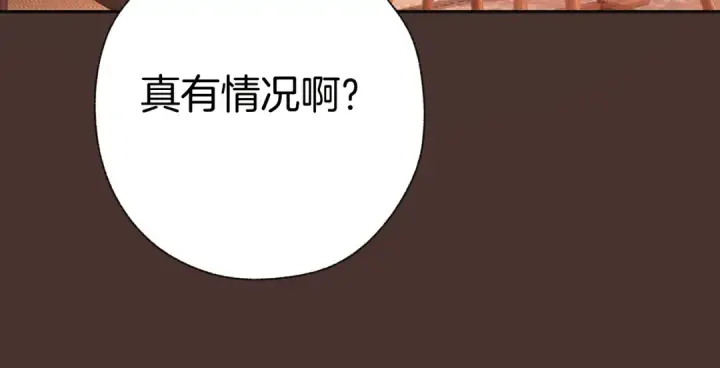 漫画《错撩》第50话 想见她第25张图