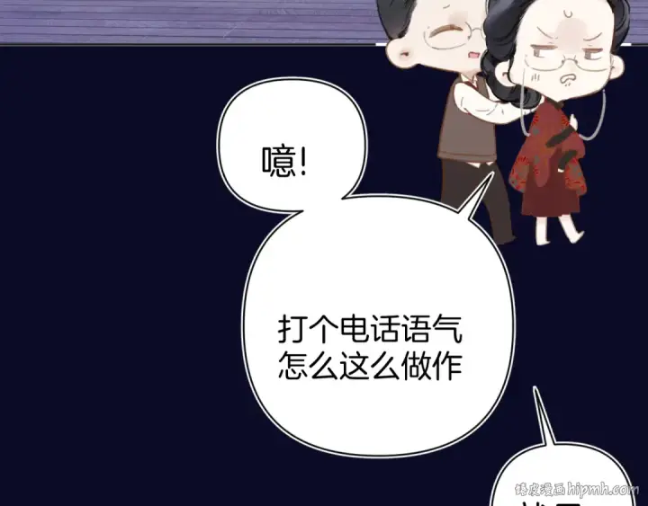 漫画《错撩》第50话 想见她第32张图