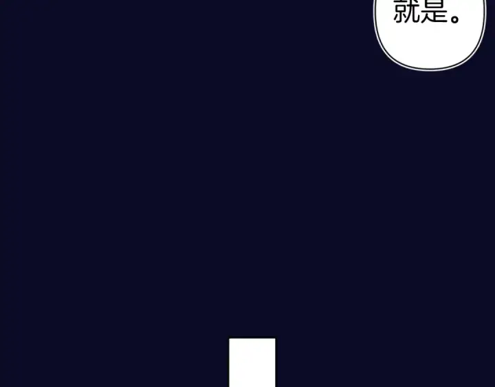 漫画《错撩》第50话 想见她第33张图