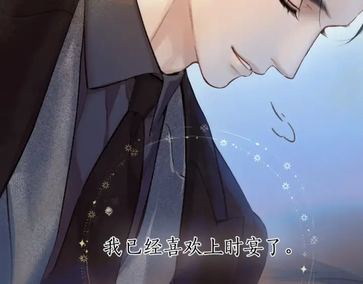 漫画《错撩》第50话 想见她第51张图
