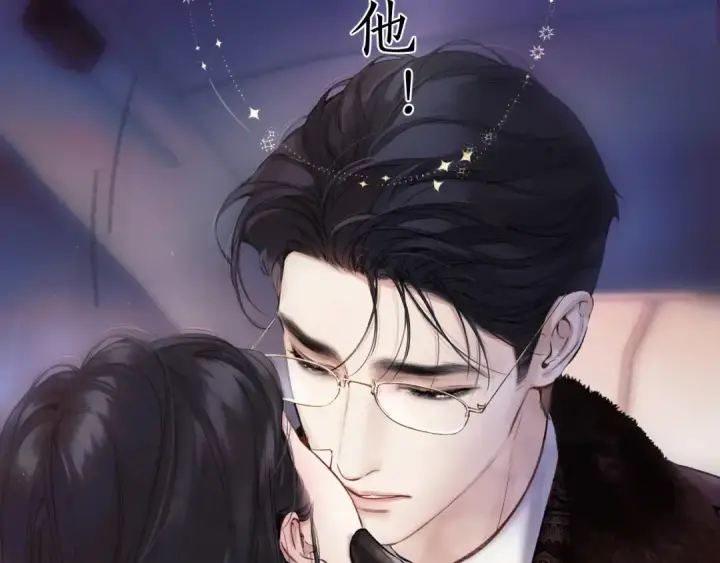 漫画《错撩》第50话 想见她第61张图