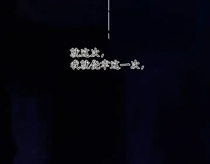 漫画《错撩》第50话 想见她第69张图