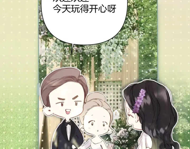 漫画《错撩》第50话 想见她第90张图
