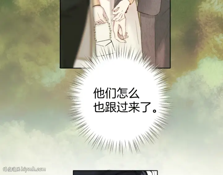 漫画《错撩》  第51话 乌龙第104张图