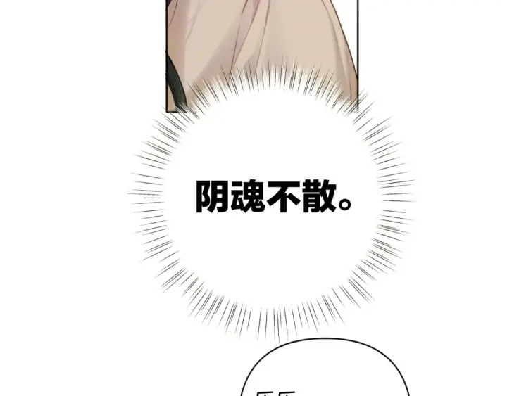 漫画《错撩》  第51话 乌龙第106张图