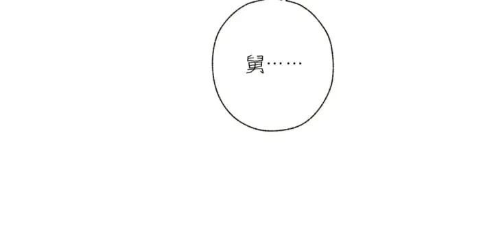 漫画《错撩》  第51话 乌龙第110张图