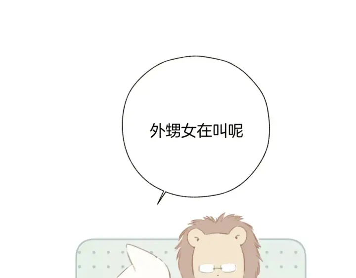 漫画《错撩》  第51话 乌龙第111张图