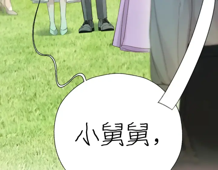 漫画《错撩》  第51话 乌龙第122张图