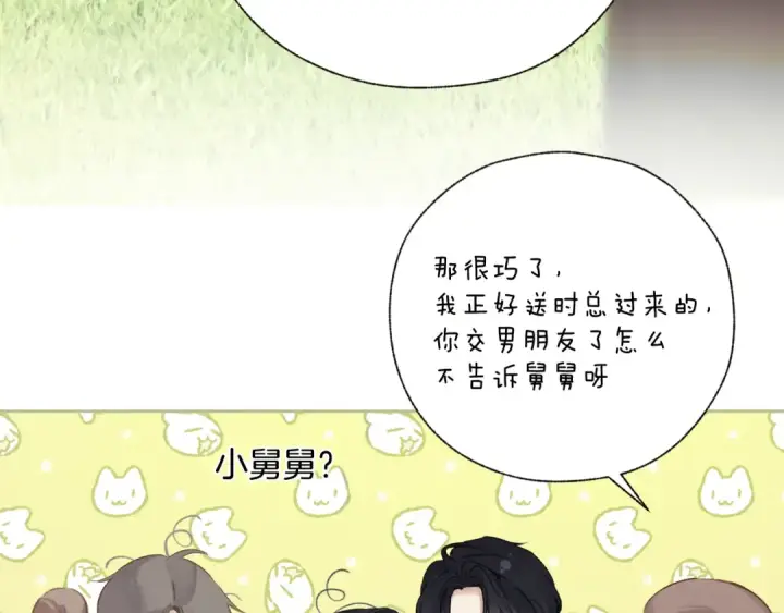 漫画《错撩》  第51话 乌龙第123张图
