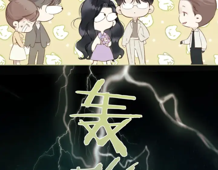 漫画《错撩》  第51话 乌龙第125张图