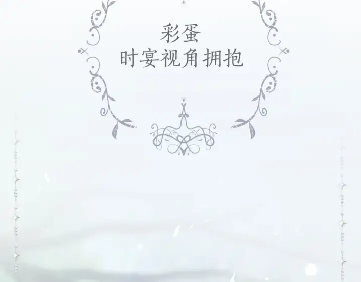 漫画《错撩》  第51话 乌龙第135张图