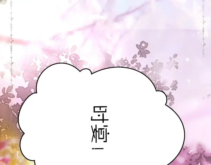 漫画《错撩》  第51话 乌龙第140张图
