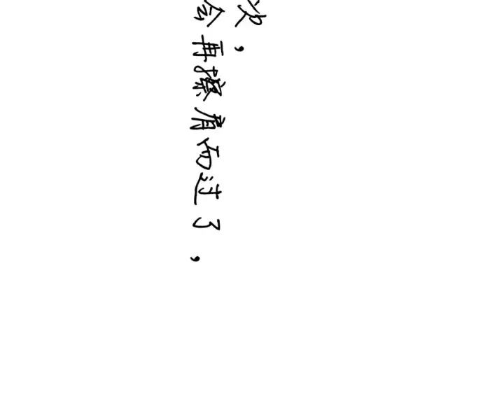 漫画《错撩》  第51话 乌龙第155张图