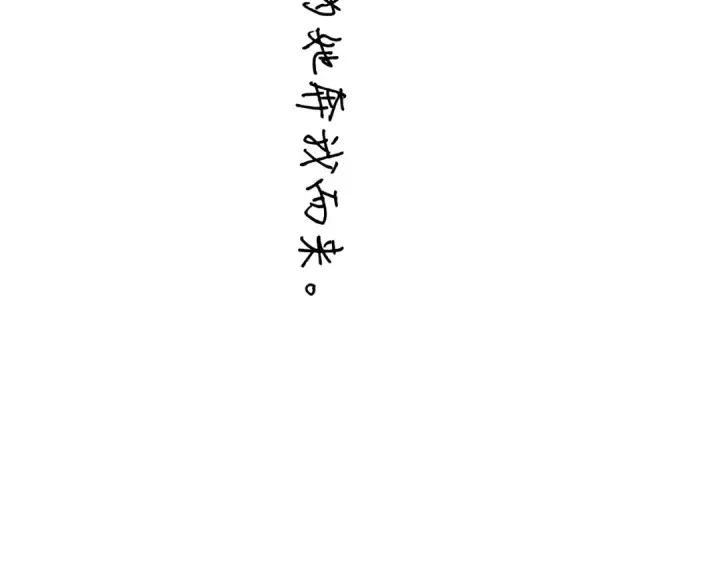 漫画《错撩》  第51话 乌龙第157张图