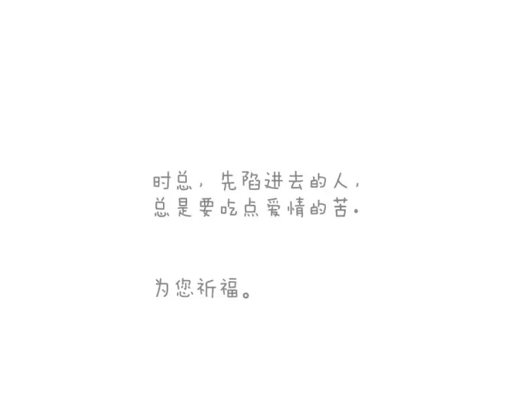 漫画《错撩》  第51话 乌龙第159张图