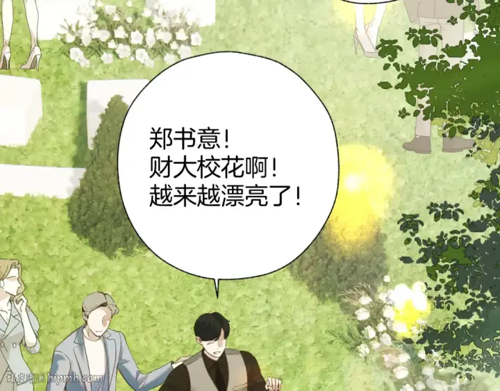 漫画《错撩》  第51话 乌龙第16张图