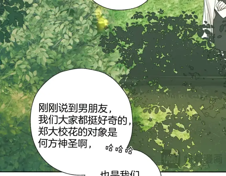 漫画《错撩》  第51话 乌龙第19张图