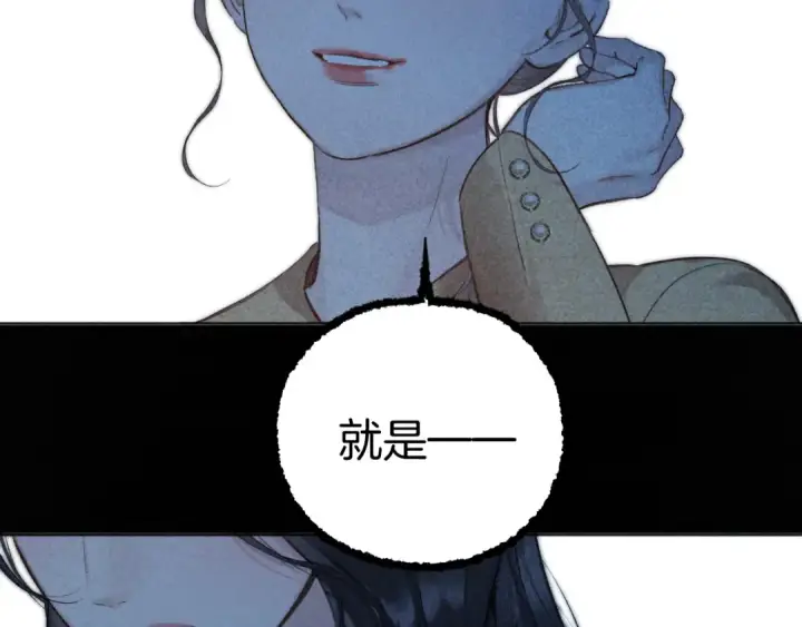 漫画《错撩》  第51话 乌龙第27张图