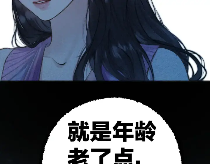 漫画《错撩》  第51话 乌龙第28张图